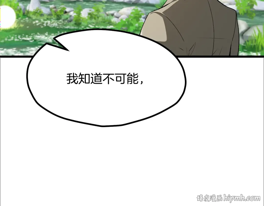 第5季 完结话 我不接受这种结局 第240页
