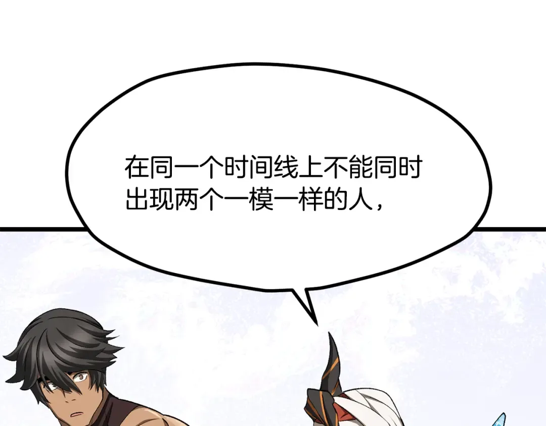第5季 完结话 我不接受这种结局 第241页
