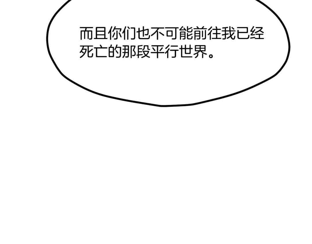 第5季 完结话 我不接受这种结局 第243页