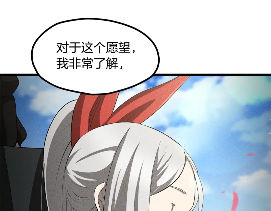 第5季 完结话 我不接受这种结局 第244页