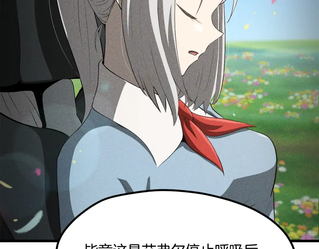 第5季 完结话 我不接受这种结局 第245页