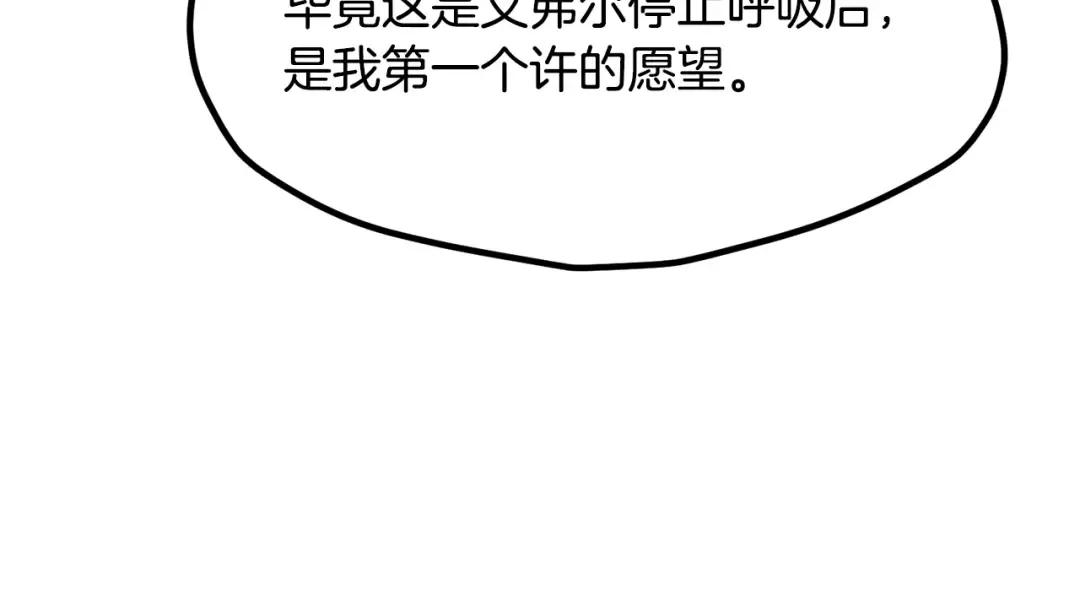 第5季 完结话 我不接受这种结局 第246页