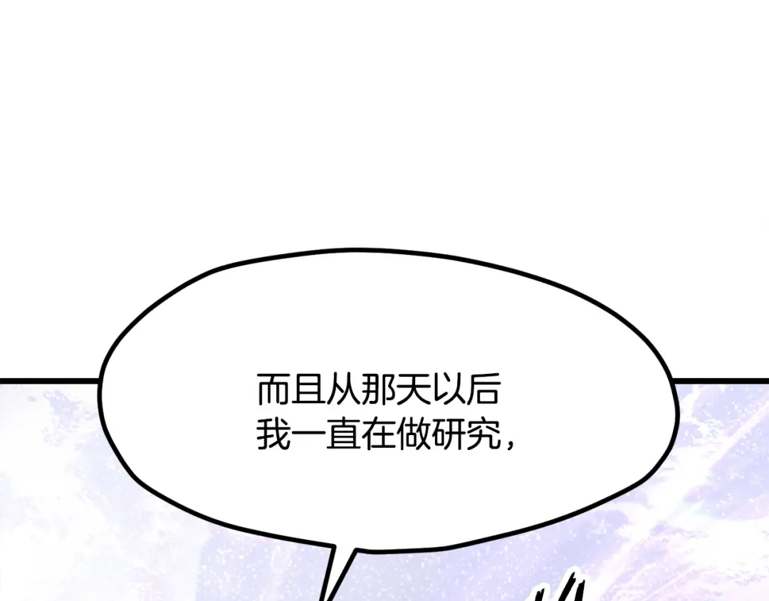 第5季 完结话 我不接受这种结局 第247页