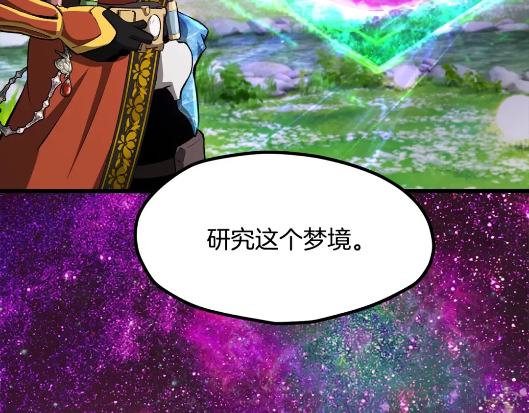 第5季 完结话 我不接受这种结局 第249页
