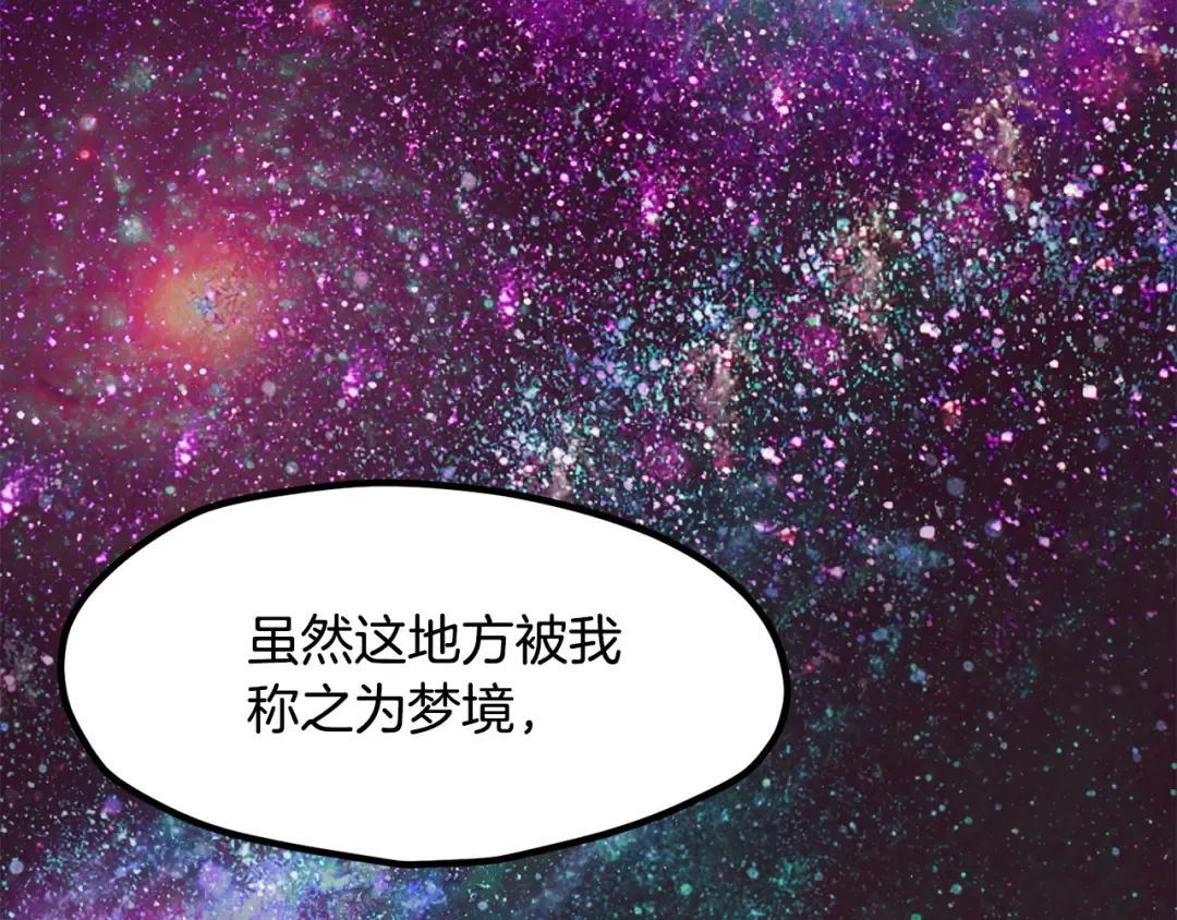 第5季 完结话 我不接受这种结局 第250页