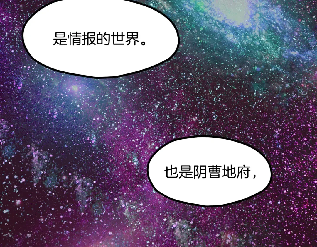 第5季 完结话 我不接受这种结局 第252页