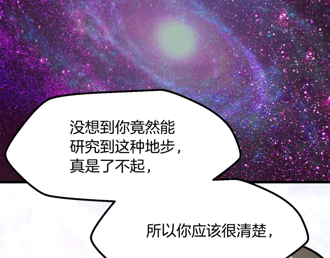 第5季 完结话 我不接受这种结局 第254页