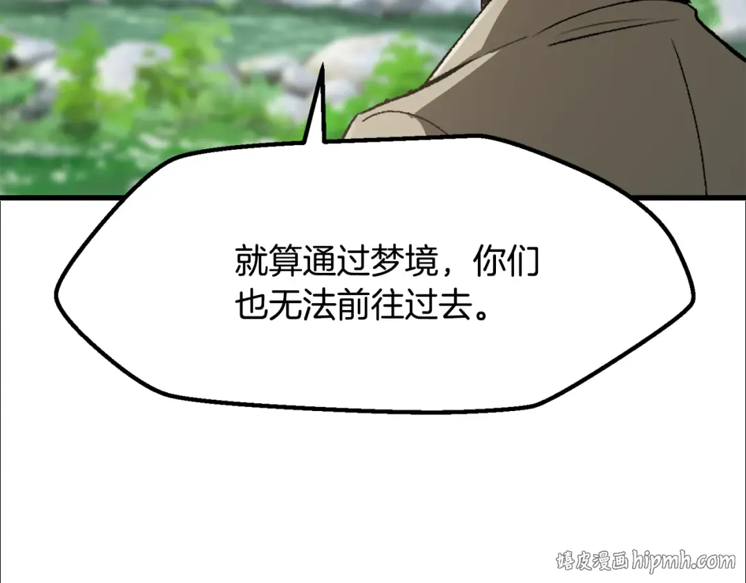 第5季 完结话 我不接受这种结局 第256页