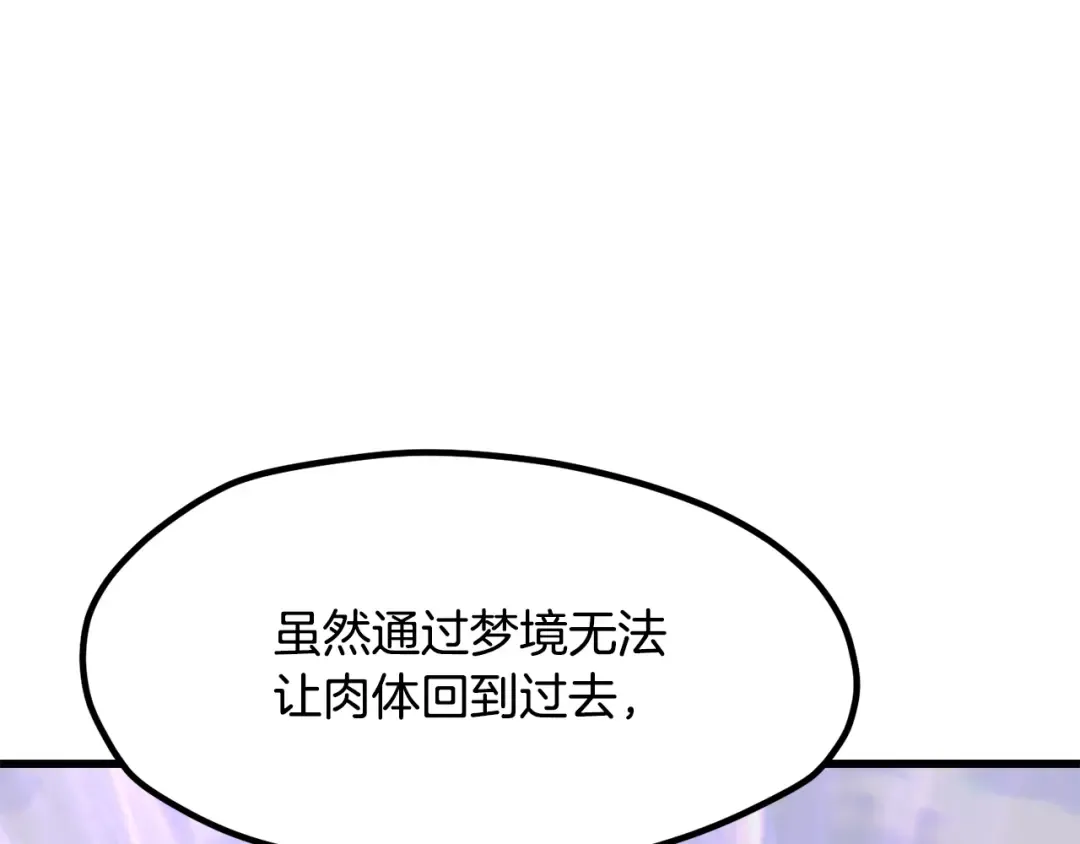 第5季 完结话 我不接受这种结局 第257页