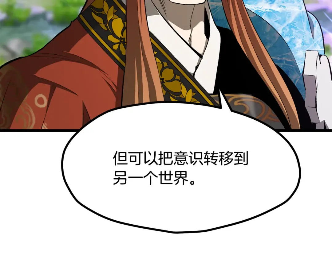 第5季 完结话 我不接受这种结局 第259页