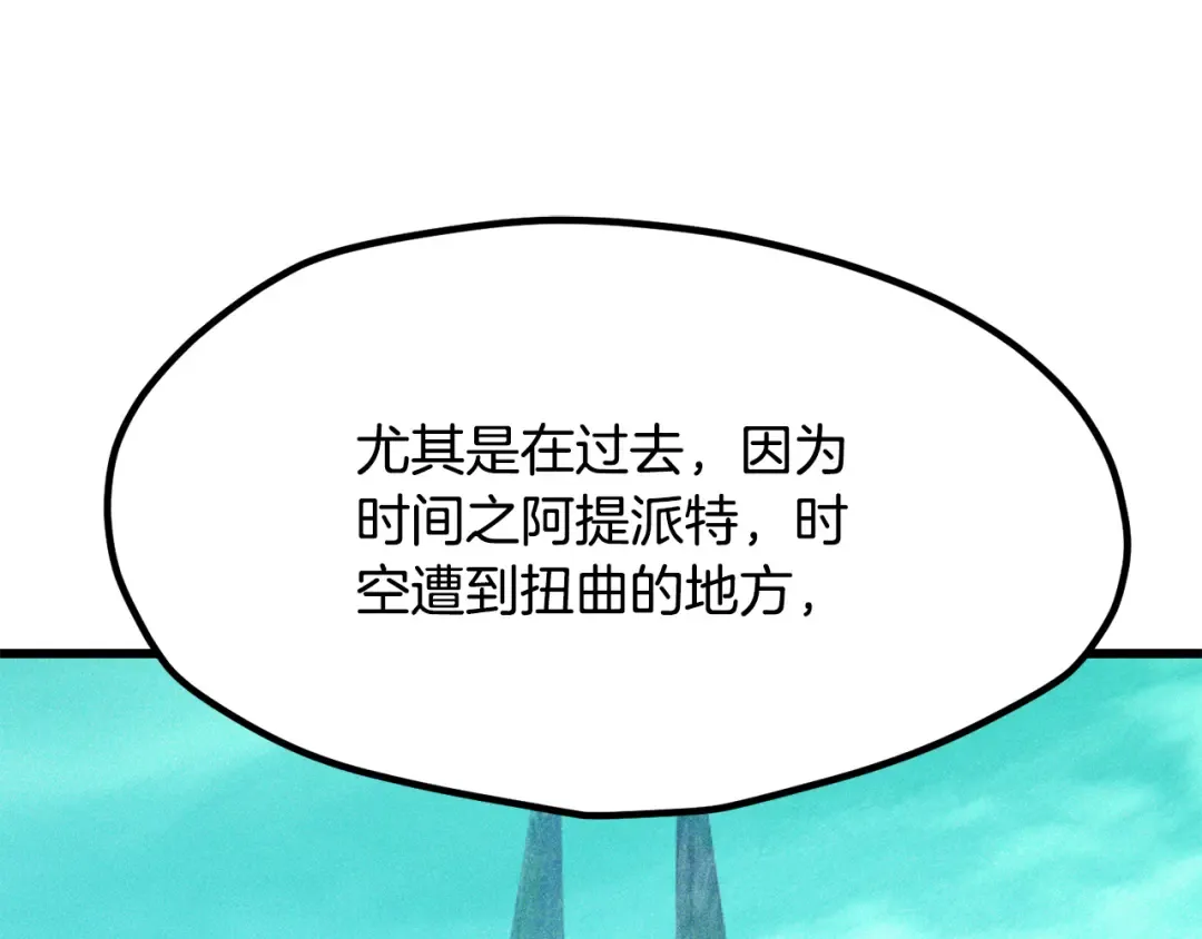 第5季 完结话 我不接受这种结局 第261页