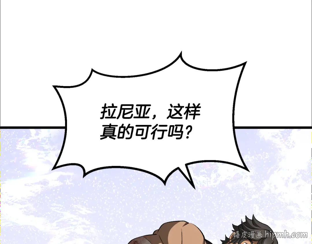 第5季 完结话 我不接受这种结局 第264页