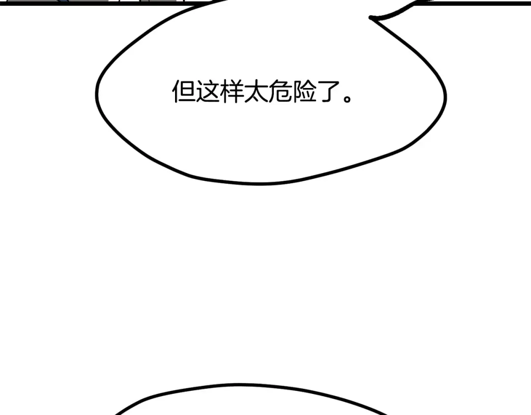 第5季 完结话 我不接受这种结局 第266页