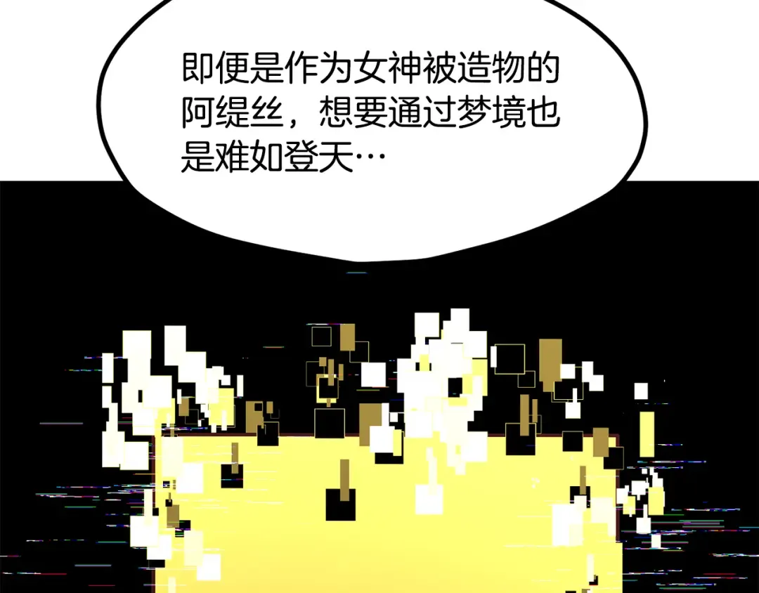 第5季 完结话 我不接受这种结局 第267页