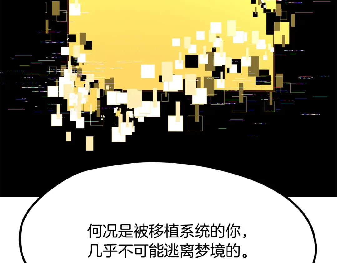 第5季 完结话 我不接受这种结局 第268页