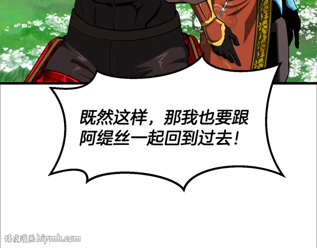 第5季 完结话 我不接受这种结局 第272页