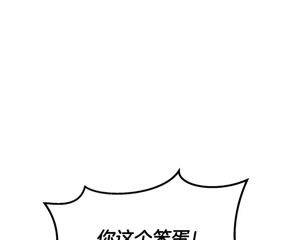 第5季 完结话 我不接受这种结局 第273页