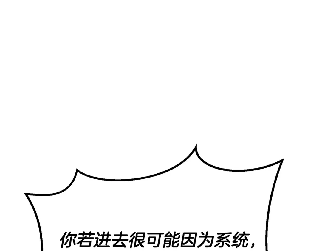 第5季 完结话 我不接受这种结局 第275页