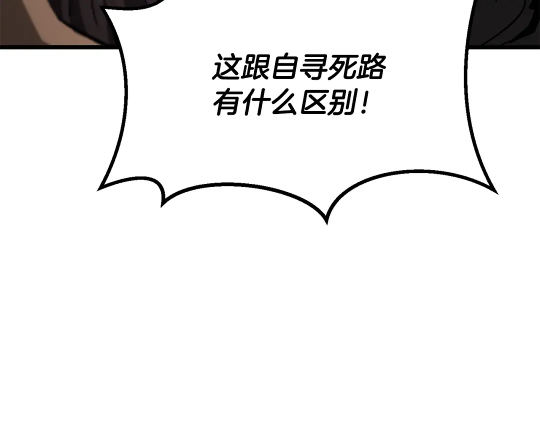 第5季 完结话 我不接受这种结局 第278页