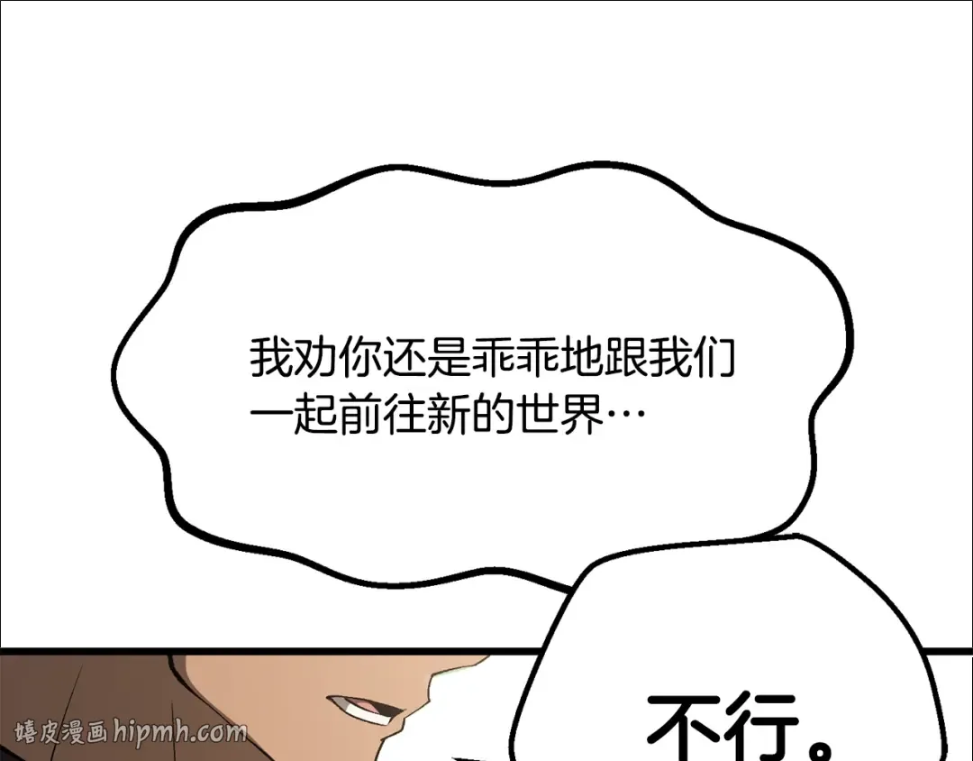 第5季 完结话 我不接受这种结局 第280页
