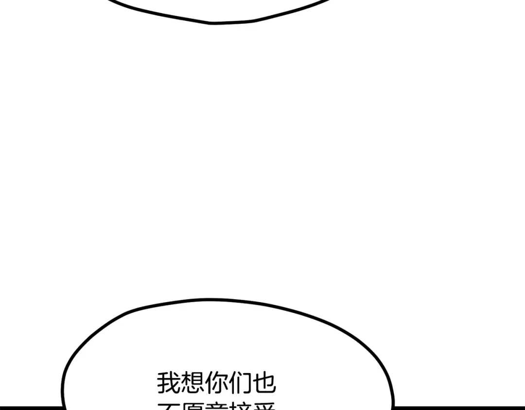 第5季 完结话 我不接受这种结局 第282页