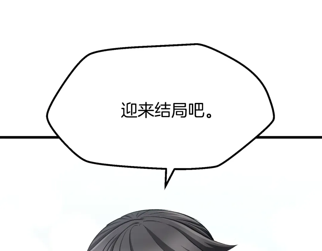 第5季 完结话 我不接受这种结局 第285页