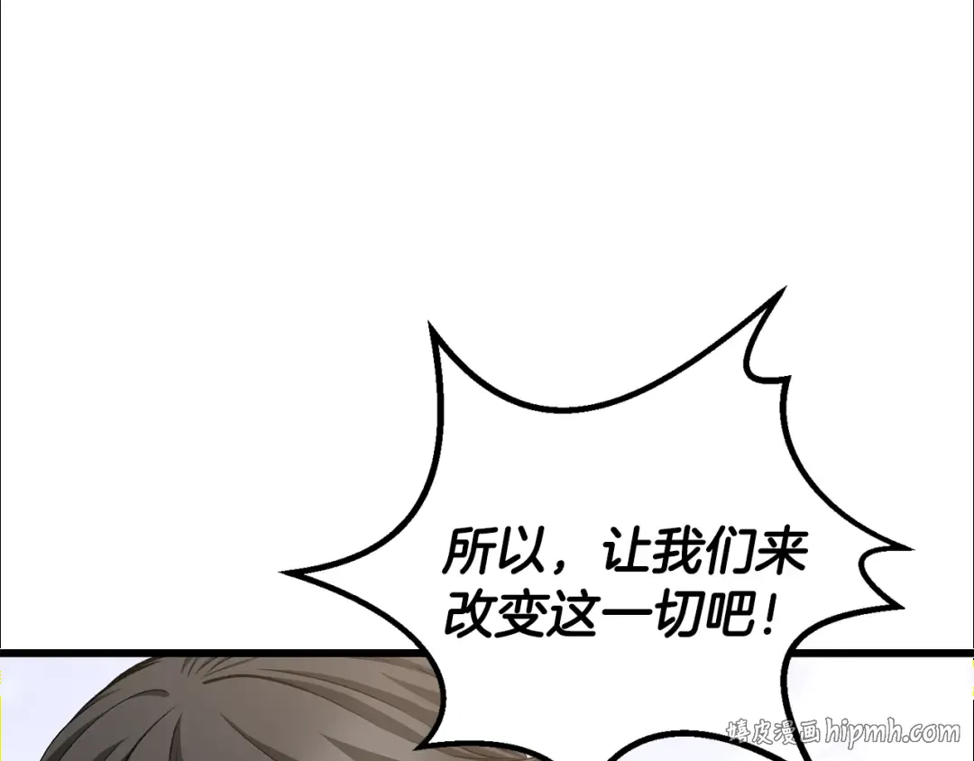 第5季 完结话 我不接受这种结局 第288页