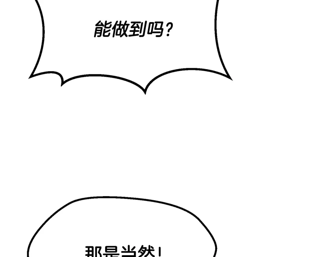 第5季 完结话 我不接受这种结局 第290页