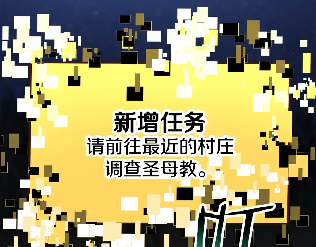 第5季 完结话 我不接受这种结局 第314页