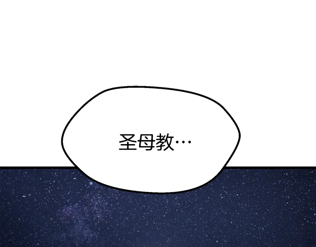 第5季 完结话 我不接受这种结局 第316页
