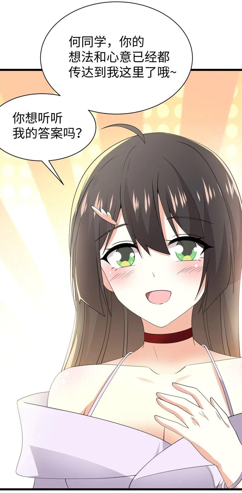 131 流星的愿景 第24页