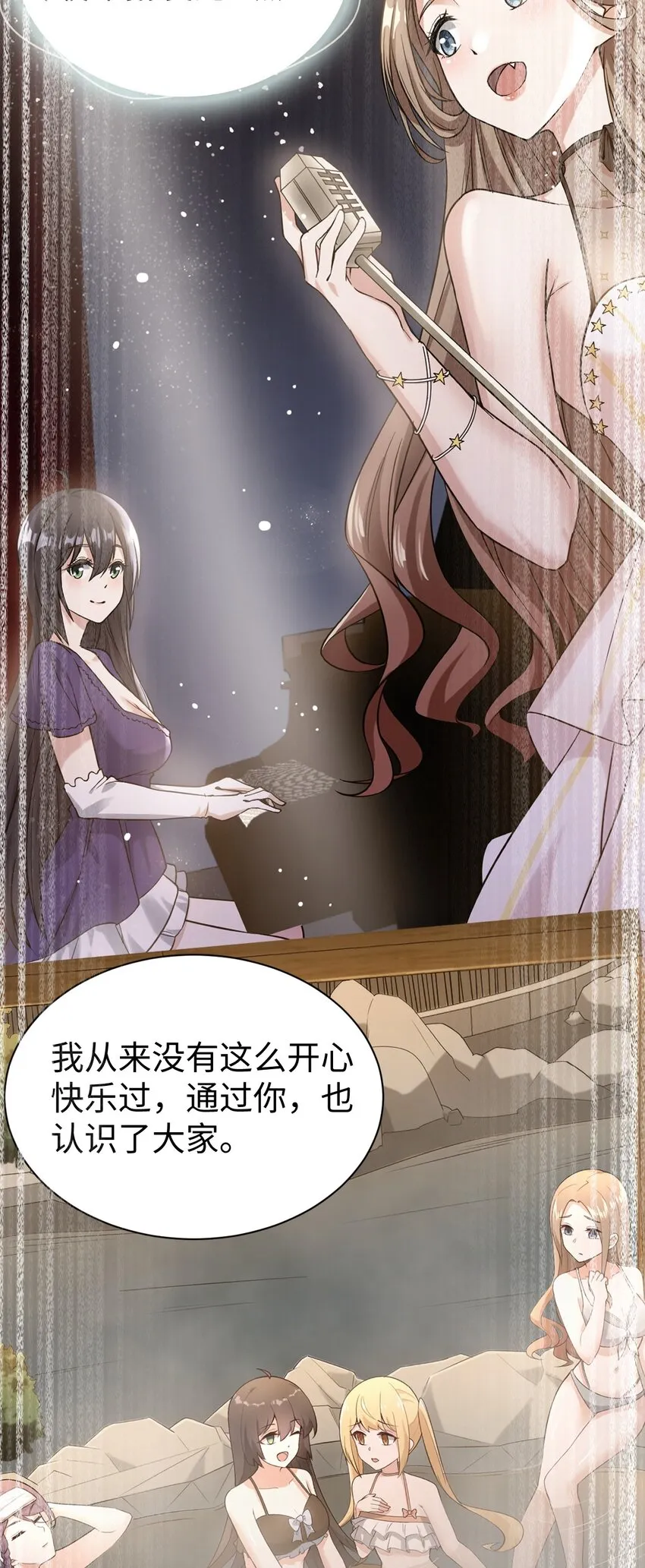 131 流星的愿景 第28页