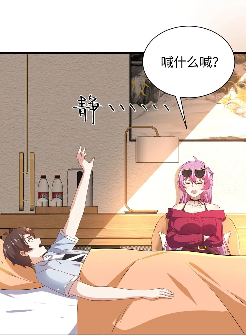 131 流星的愿景 第42页