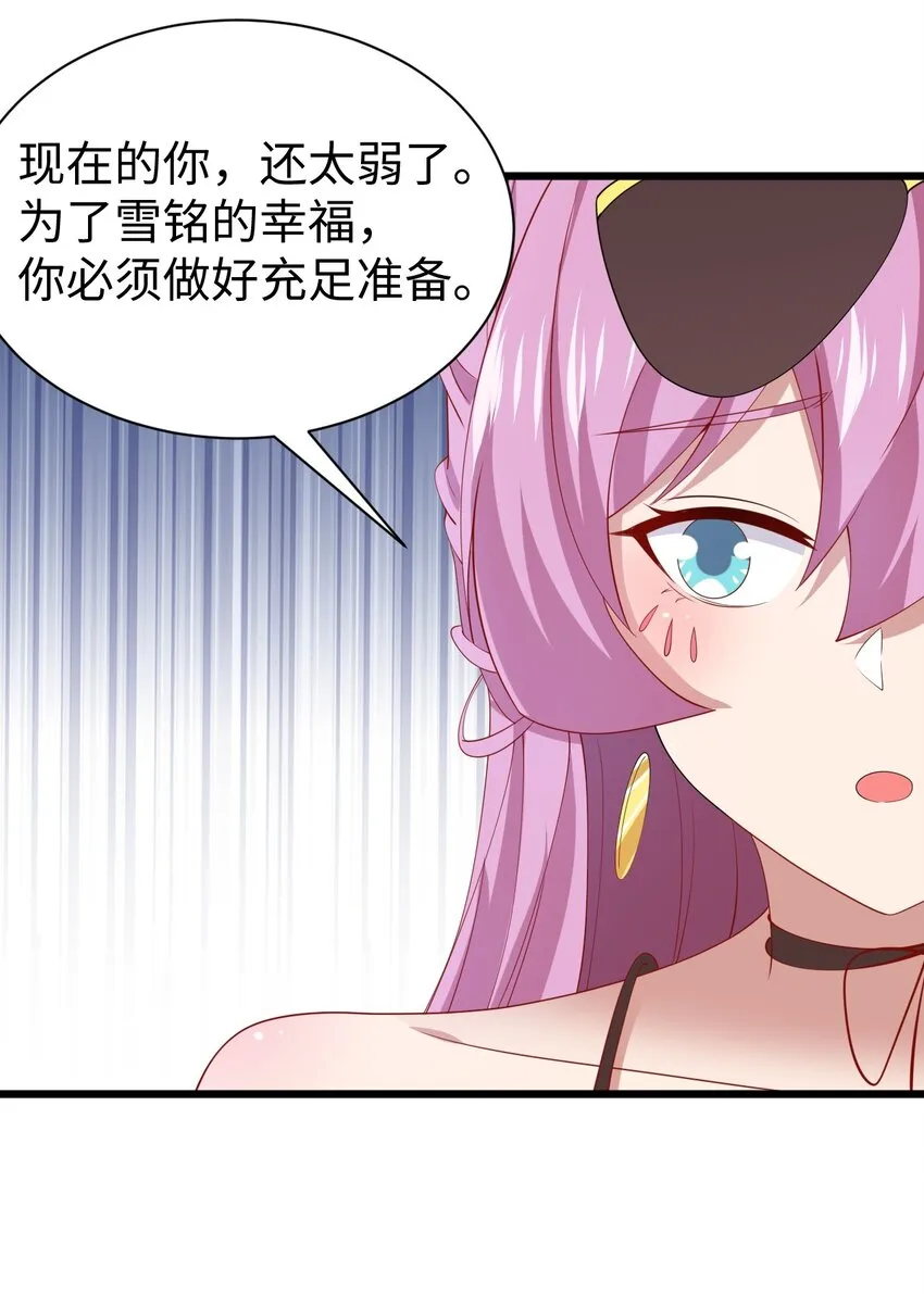 131 流星的愿景 第54页