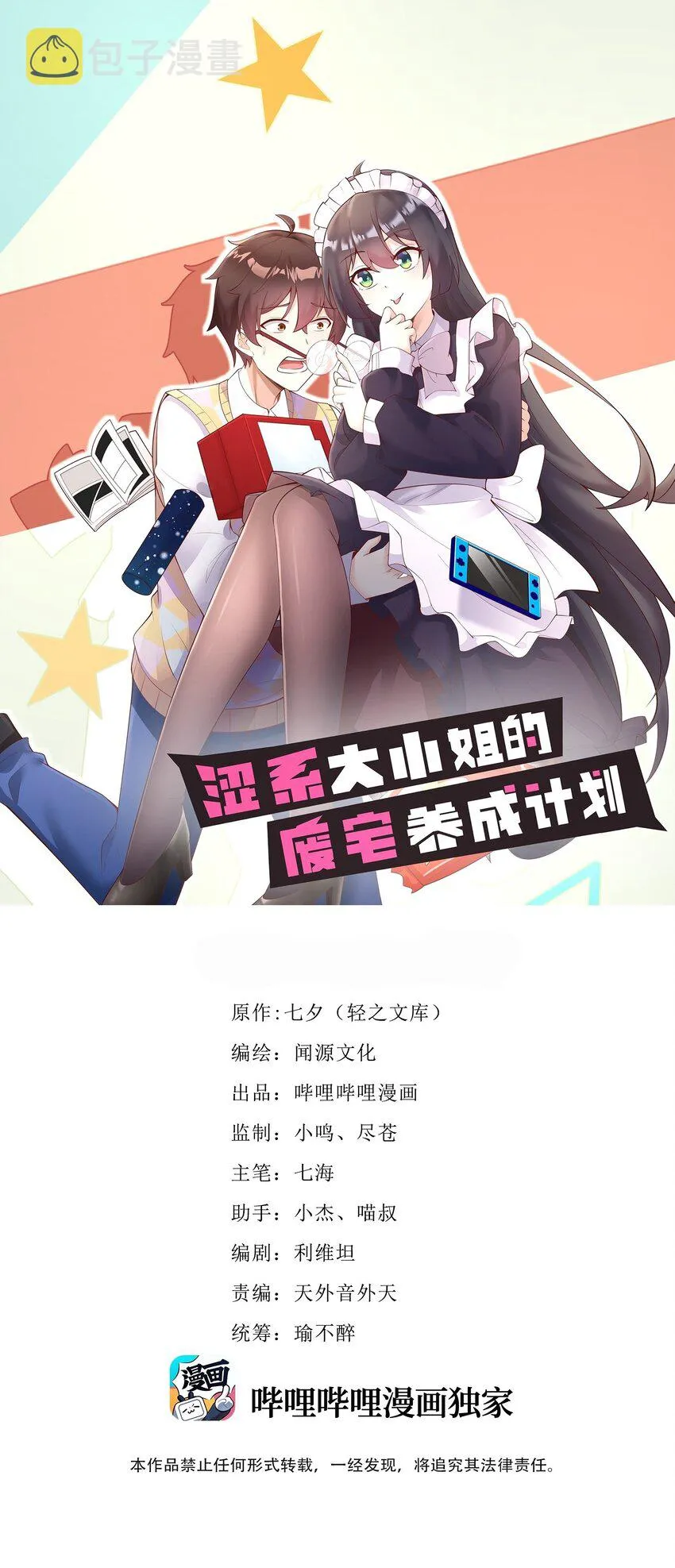 130 在她身边的理由！ 第1页