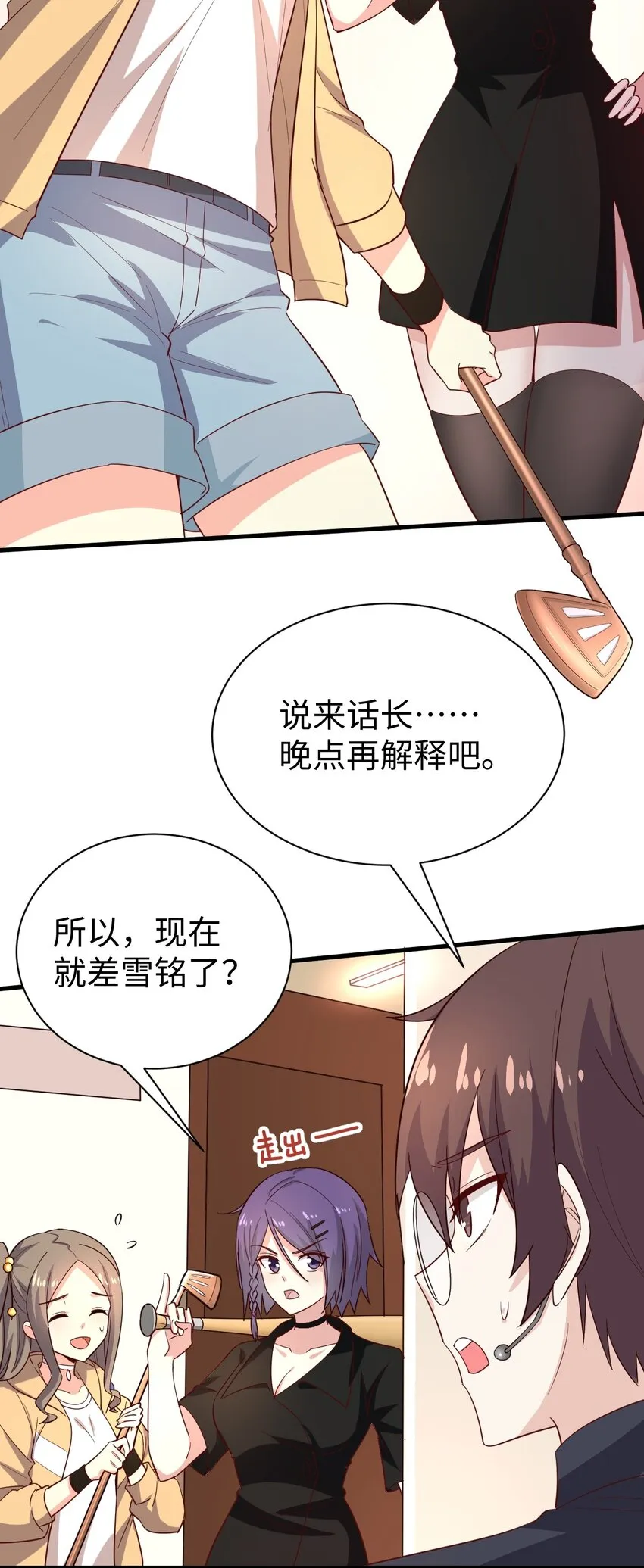 130 在她身边的理由！ 第4页