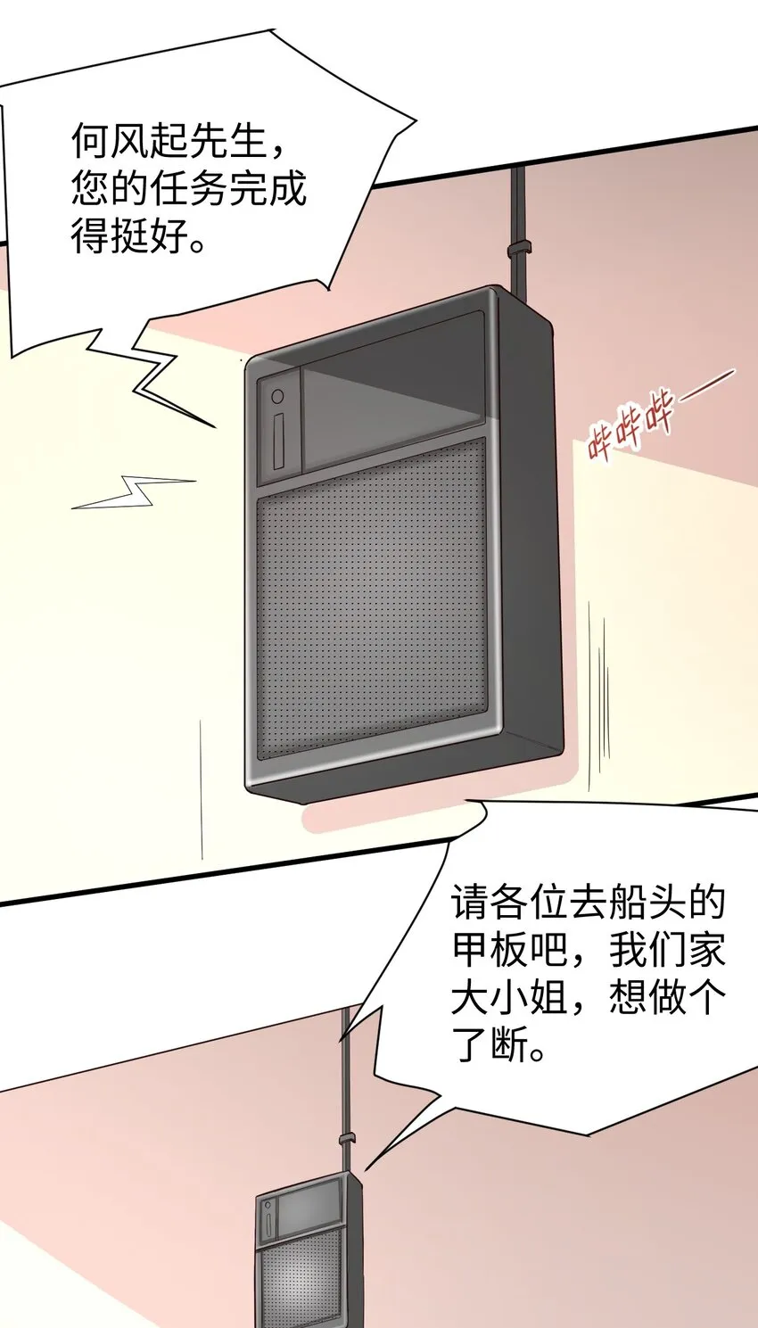 130 在她身边的理由！ 第6页