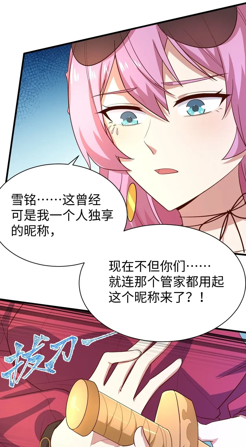130 在她身边的理由！ 第12页