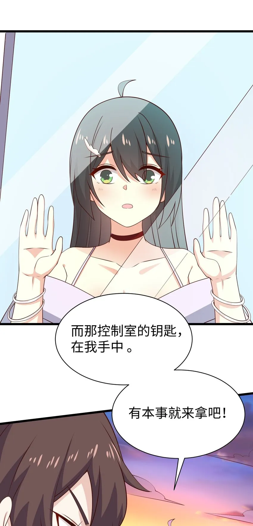 130 在她身边的理由！ 第15页