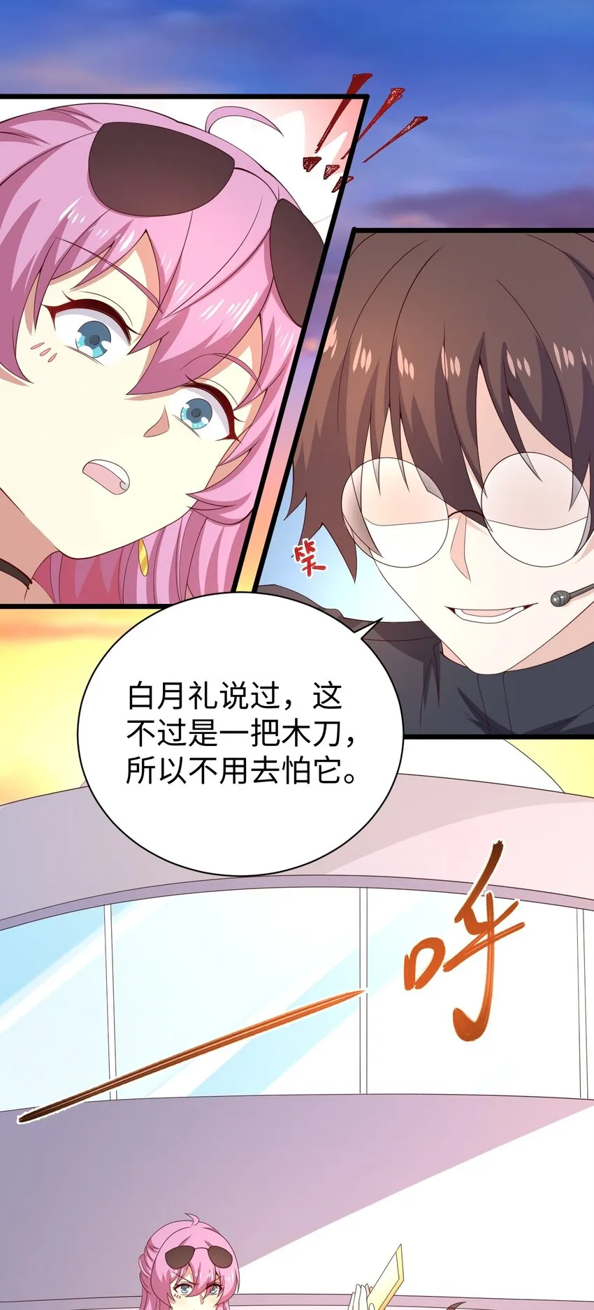 130 在她身边的理由！ 第27页