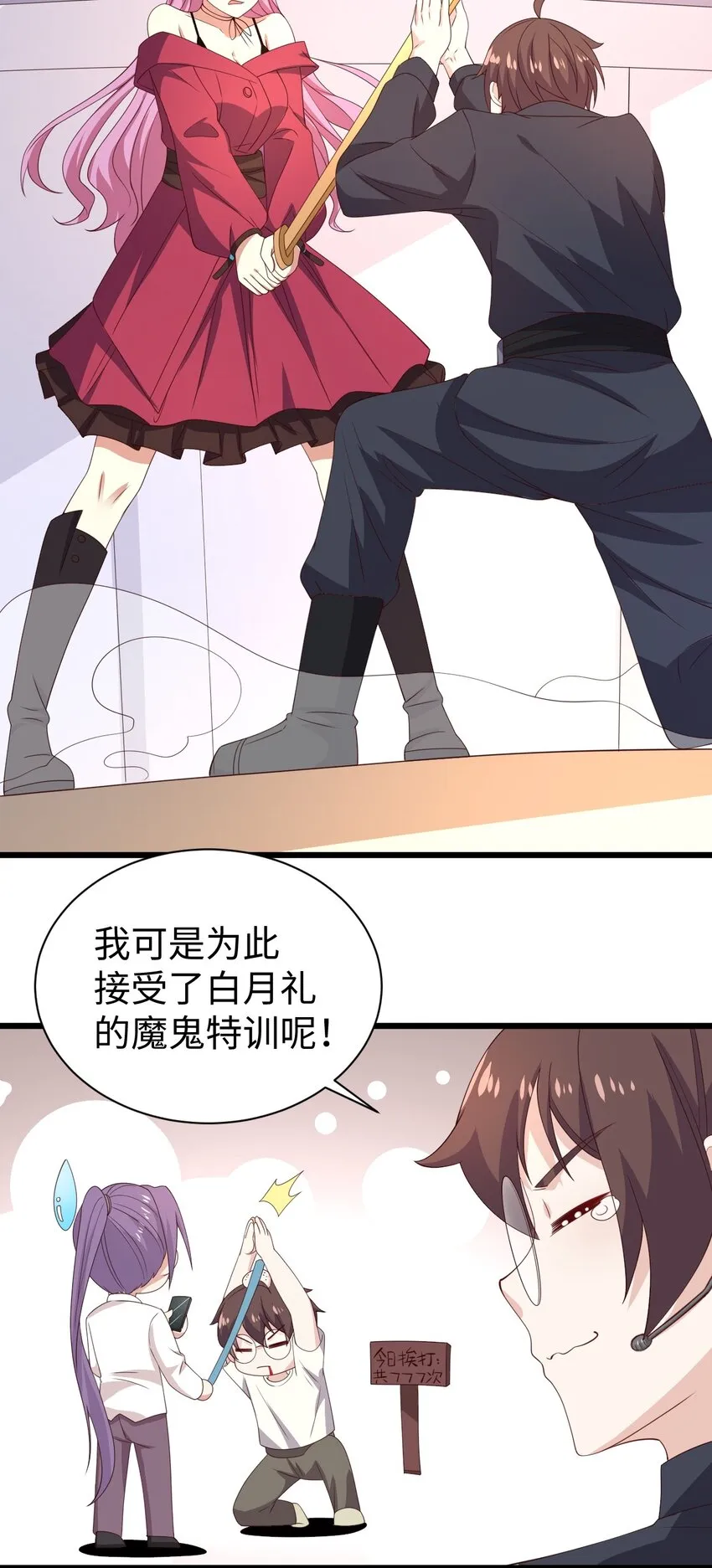130 在她身边的理由！ 第28页