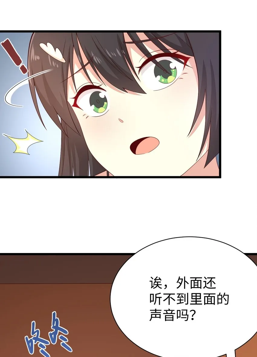 130 在她身边的理由！ 第39页