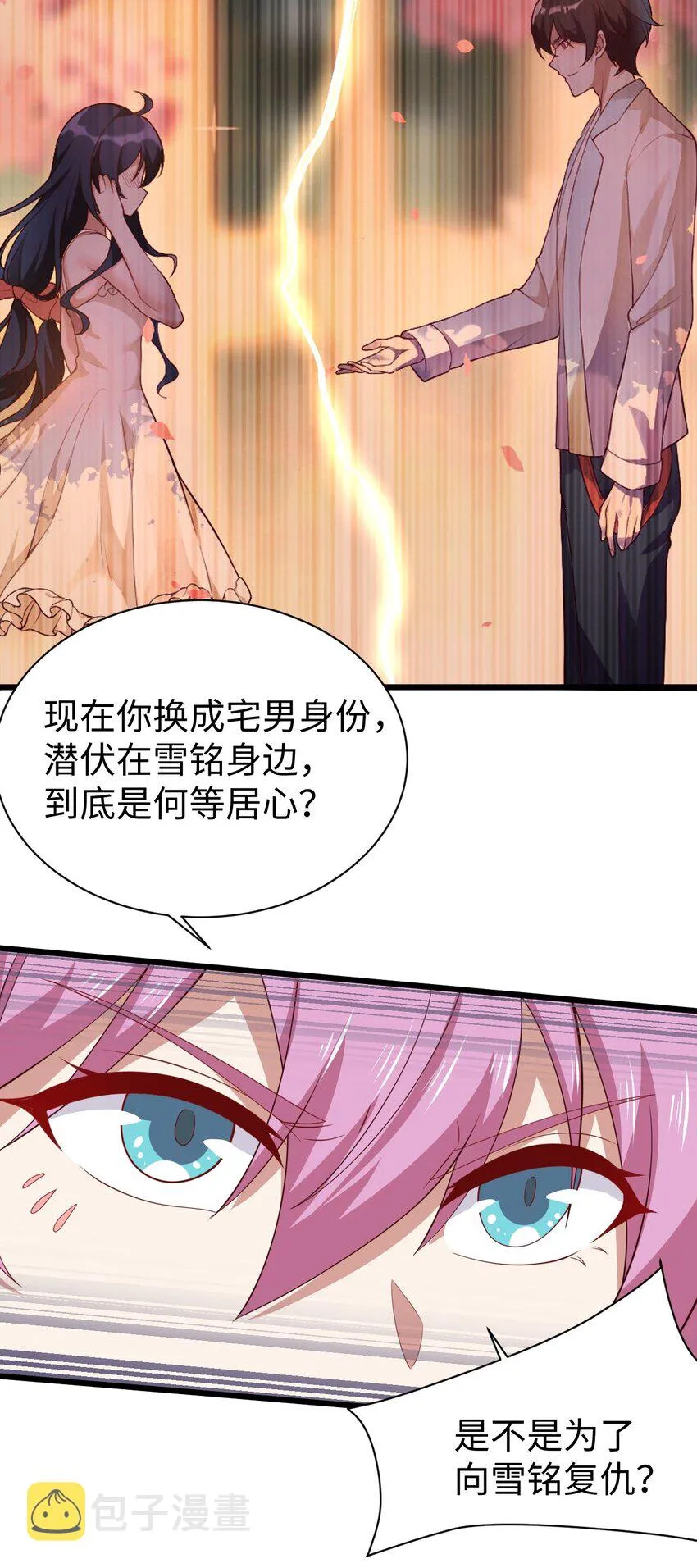 130 在她身边的理由！ 第48页