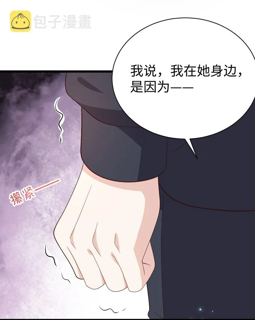 130 在她身边的理由！ 第56页