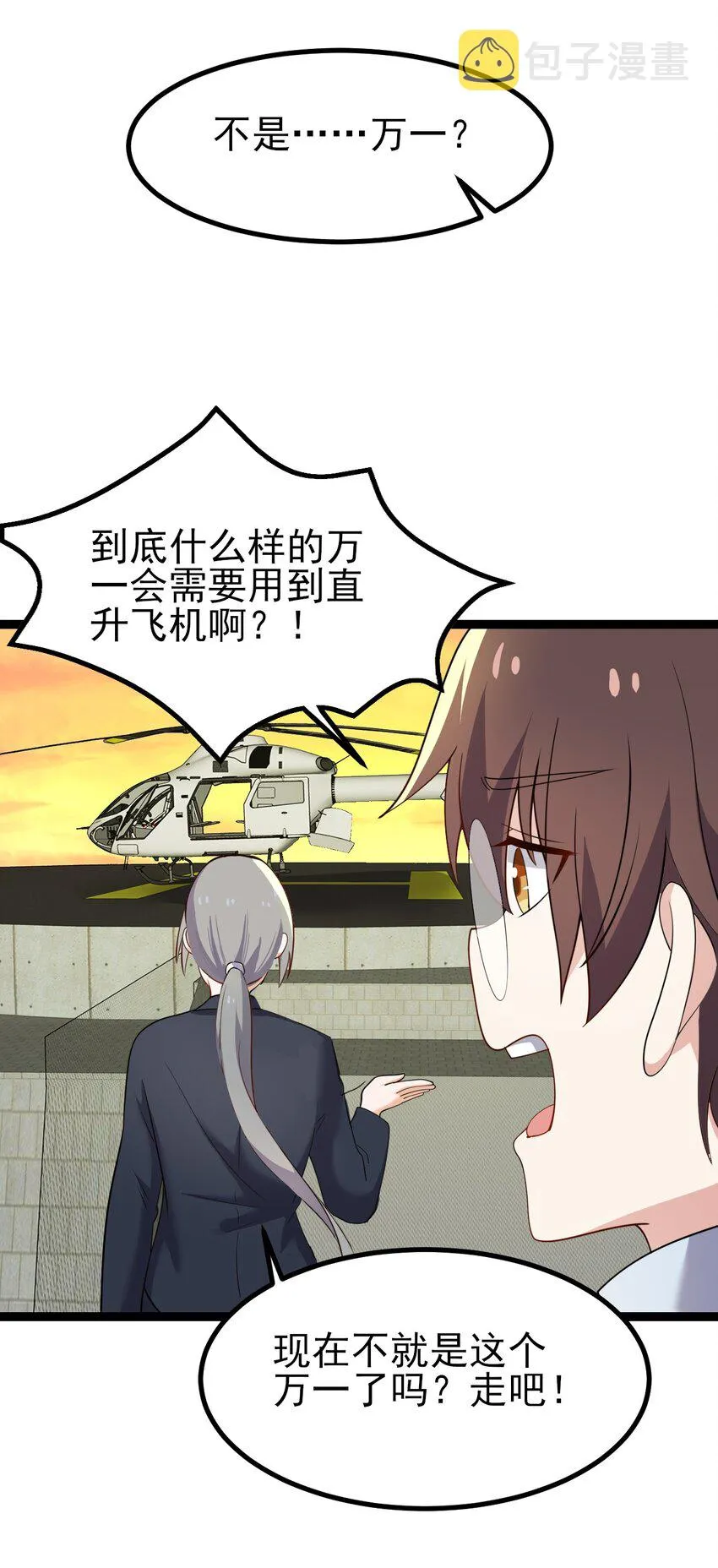 129 炸门 第5页