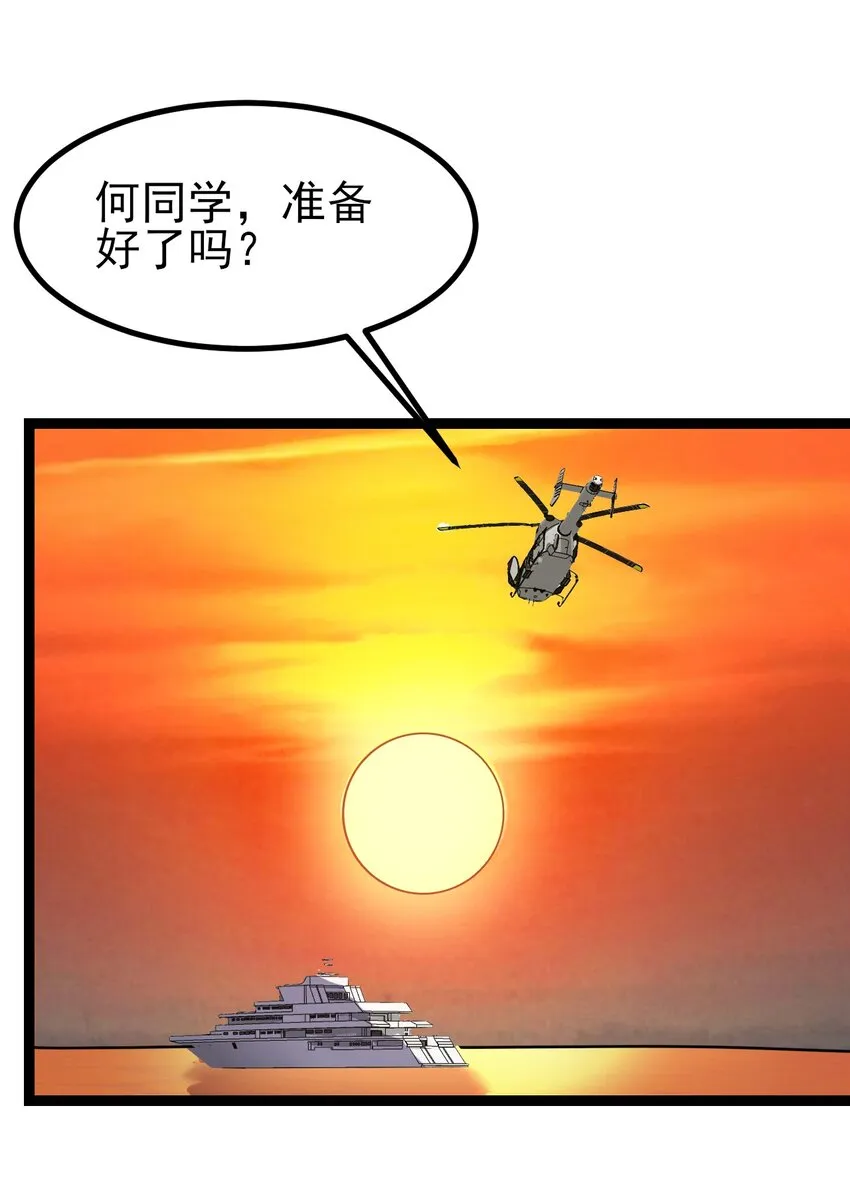 129 炸门 第7页