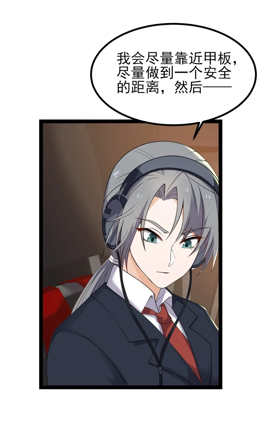 129 炸门 第8页