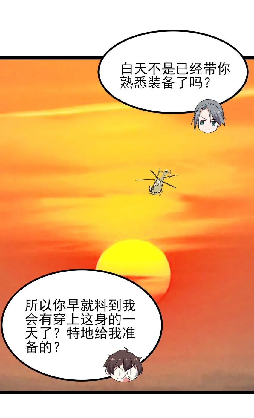 129 炸门 第13页