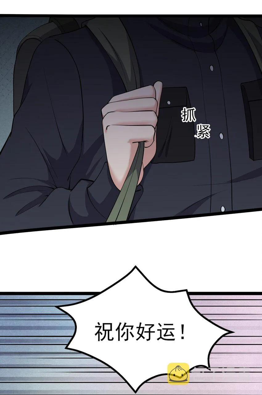129 炸门 第17页