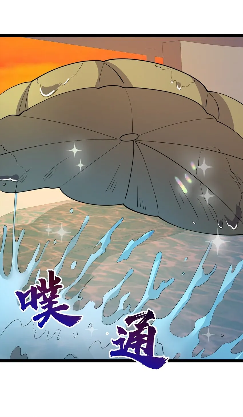 129 炸门 第22页